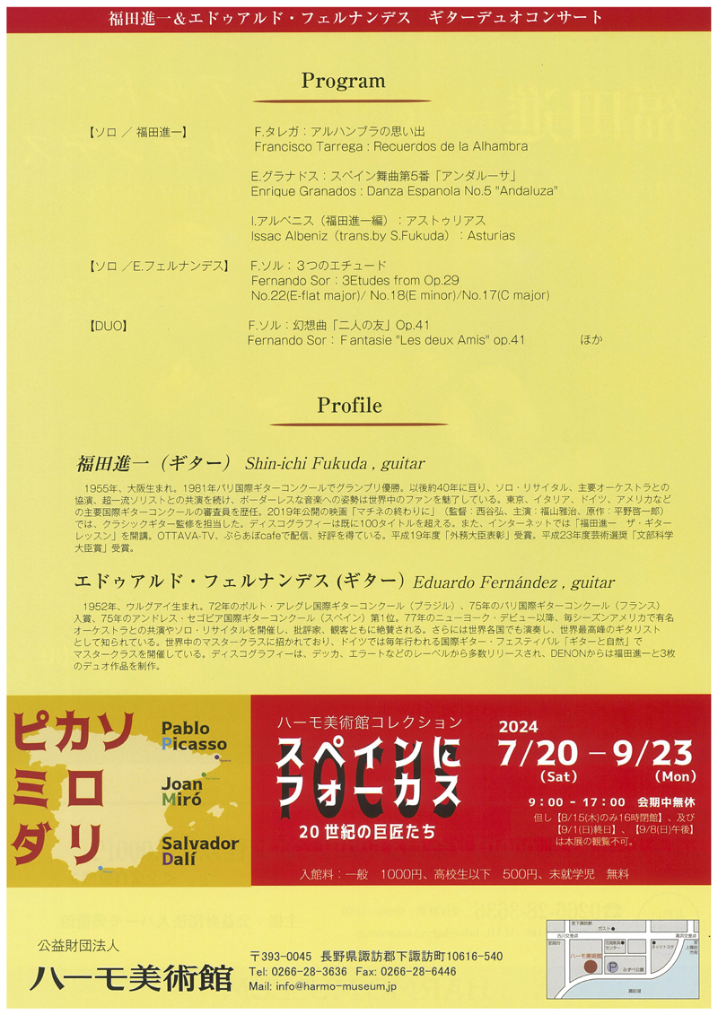 fukuda-eduardoura.jpg